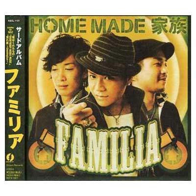 【中古】FAMILIA [Audio CD] HOME MADE 家族;