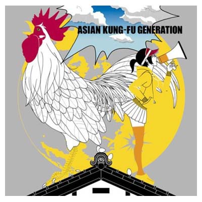 【中古】アフターダーク [Audio CD] ASIAN KUNG-FU GENERATION