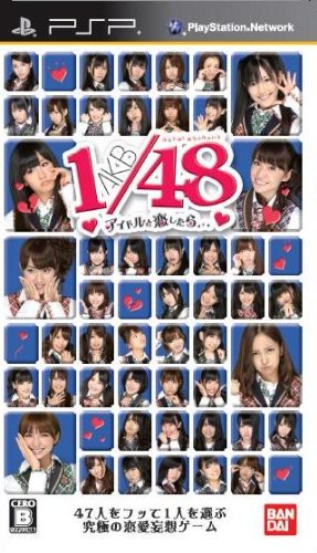 【中古】AKB1/48 アイドルと恋したら… 通常版 - PSP