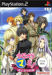 【中古】今日からマ王! はじマりの旅 プレミアムBOX [video game]