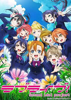 【中古】ラブライブ! 2nd Season 3 (特装限定版) [Blu-ray]