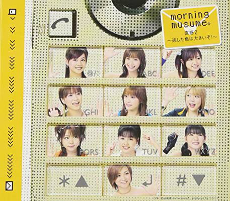 【中古】直感2~逃した魚は大きいぞ!~(初回限定生産盤)