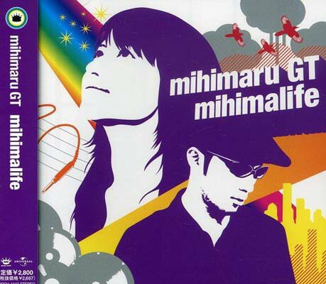 【中古】mihimalife [Audio CD] mihimaru GT and 古坂大魔王