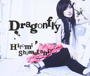 【中古】Dragonfly(DVD付) [Audio CD] 島谷ひとみ; BULGE; yamazo and 崎谷健次郎