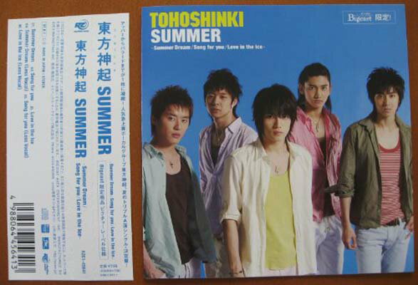 【中古】SUMMER~Summer Dream/Song for you/Love in the Ice~ [特販専用(流通限定商品)]