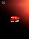 【中古】SP 革命篇 DVD特別版
