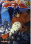 【中古】たのしい甲子園 3 (Kadokawa Comics A) 237円