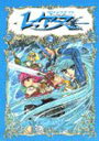 【中古】魔法騎士レイアース 2 (KCデラックス)