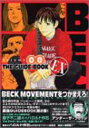 【中古】BECK Volume00 THE GUIDEBOOK EX (KCデラックス)