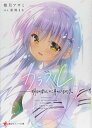 【中古】カラフル --明日の君は、十二月のひまわり。 (講談社ラノベ文庫)