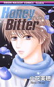 【中古】Honey Bitter 12 (りぼんマスコットコミックス)