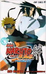 【中古】劇場版NARUTO—ナルト— 疾風伝 絆 (ジャンプコミックス)