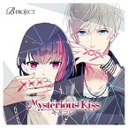 【中古】B-project: キタコレ 2ndシングル「 Mysterious Kiss 」