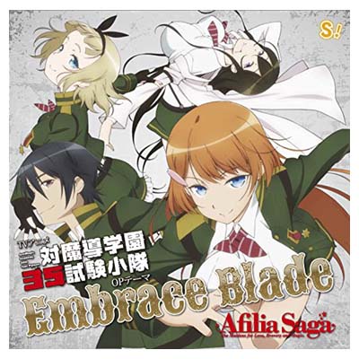 【中古】Embrace Blade(アニメコラボ盤)(DVD付) 【中古】Embrace Blade(アニメコラボ盤)(DVD付)