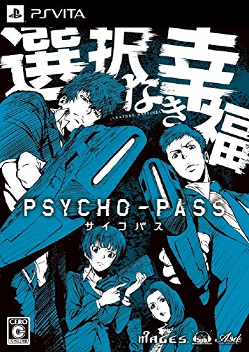 【中古】PSYCHO-PASS サイコパス 選択なき幸福 限定版 【限定版特典】設定資料集、ドラマCD 佐渡海上市事件File XX「キャットパニック」同梱 - PSVita