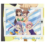 【中古】だんちがい Song Collection Vol.2