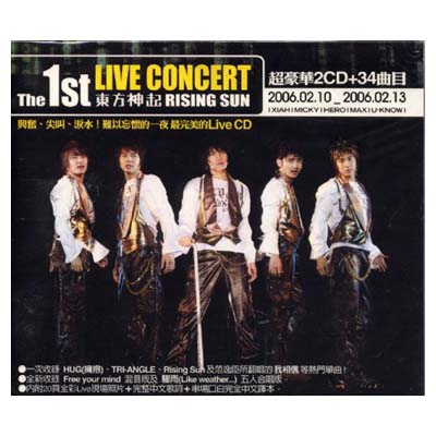 【中古】The 1st live concert RISING SUN LIVE ALBUM 台湾盤 [Audio CD] 東方神起