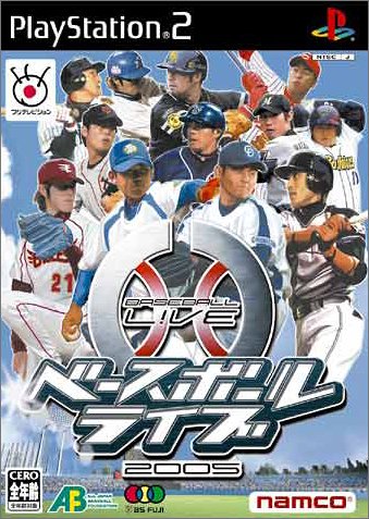 【中古】ベースボールライブ2005 [video game]