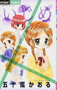 【中古】いじめ-終わらないゲーム- (ちゃおフラワーコミックス)