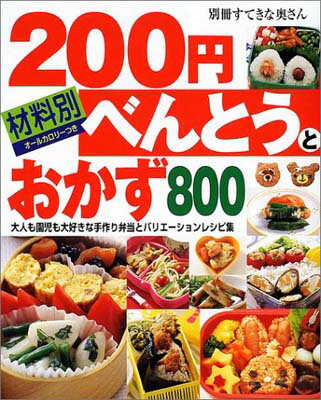 ֥åץ饤㤨֡šۺ200ߤ٤ȤȤ800: ͤ繥ʼȥХꥨ쥷Խ 륫꡼Ĥ (̺ƤʱפβǤʤ247ߤˤʤޤ