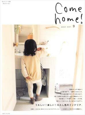 šCome home! vol.9 (Υȥ꡼̺)