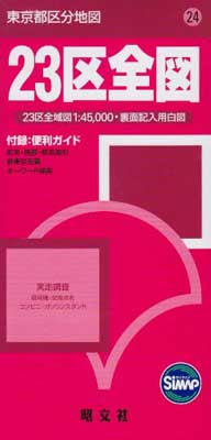 ֥åץ饤㤨֡š ʬϿ 23 (Ͽ | ޥåץפβǤʤ582ߤˤʤޤ