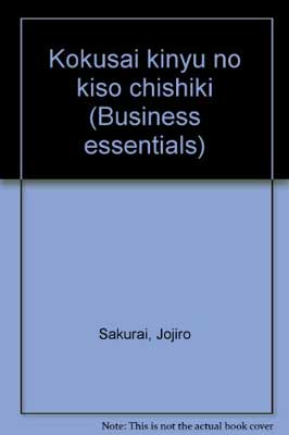 配送員設置送料無料 国際金融の基礎知識 ビジネス エッセンシャルズ 桜井 錠治郎 高知インター店 Eburnietoday Com 配送員設置送料無料 国際金融の基礎知識 ビジネス エッセンシャルズ 桜井 錠治郎 高知インター店 Eburnietoday Com