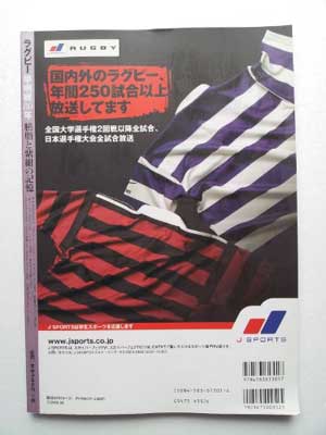 楽天ブックサプライ【中古】ラグビー早明戦80年—臙脂と紫紺の記憶 （B.B.mook—スポーツシリーズ （328））