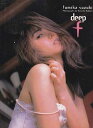 【中古】鈴木史華写真集 deep