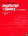 ֥åץ饤㤨֡šJavaScript+jQuery١åޥ (XK BOOKS for developersפβǤʤ2,663ߤˤʤޤ