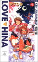 【中古】ラブひな Vol.4 バイリンガル版 (Bilingual Comics)
