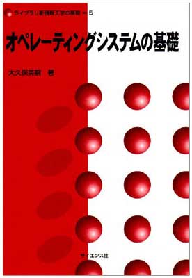楽天市場】オペレーティングシステムの概念の通販