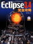 šEclipse 3.4ά