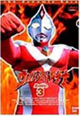 【中古】ウルトラマンダイナ(3) [DVD]