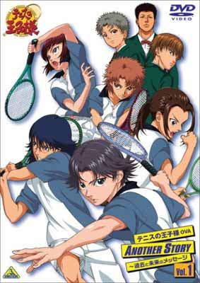 【中古】テニスの王子様 OVA ANOTHER STORY ~過去と未来のメッセージ Vol.1 [DVD]