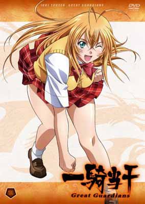 【中古】一騎当千Great Guardians 第伍巻 [DVD]
