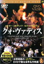 【中古】クォ・ヴァディス