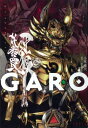 【中古】牙狼（GARO）〜妖赤の罠〜