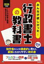 【中古】みんなが欲しかった! 行政書士の教科書 2018年度 (みんなが欲しかった! シリーズ)