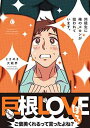 【中古】同級生に俺のコカンが狙われています。 (Charles Comics)