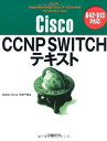 【中古】CISCO CCNP SWITCHテキスト 642-813対応