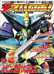 【中古】スーパーロボット大戦 ORIGINAL GENERATION 電撃スパロボ!Vol.5 (電撃ムックシリーズ)