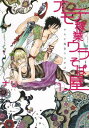 【中古】オモテ稼業ウラそば屋 1 (K-BOOK ORIJINAL COMICS)