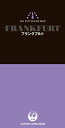 【中古】フランクフルト 第2版 (JALシティガイドマップ)