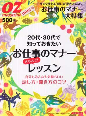 【中古】20代・30代で知っておきた