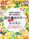 【中古】20代・30代で知っておきた