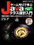 #5: ǳؤJava饹߷硽¤߷פ椷ƳФ륪֥߷פβ