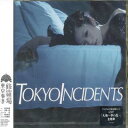 【中古】修羅場