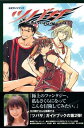 【中古】公式ガイドブック ツバサ CARACTere GuiDE(2) (KCデラックス 週刊少年マガジン)