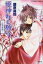 【中古】姫神さまに願いを ?秘恋夏峡? (姫神さまに願いをシリーズ) (コバルト文庫) 藤原 眞莉 and 鳴海 ゆき 494円